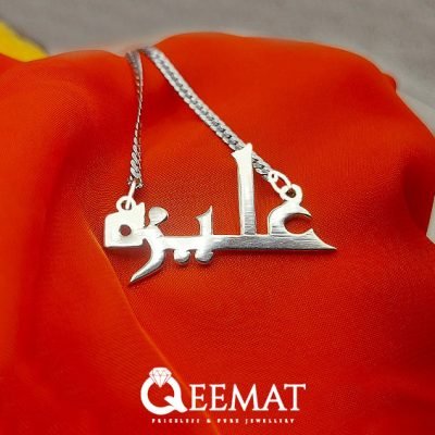 925 Sterling Silver Name Locket in Urdu Font for Boys and Girls