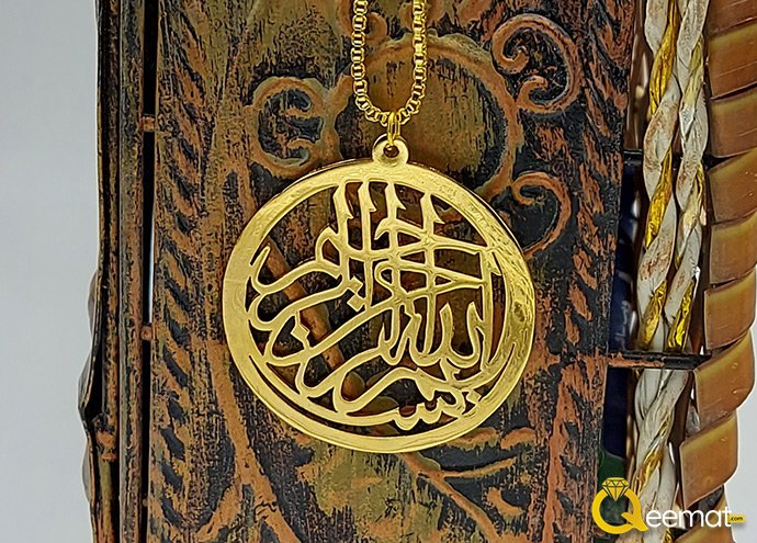 Bismillah Pendant Calligraphy With Chain for Boys