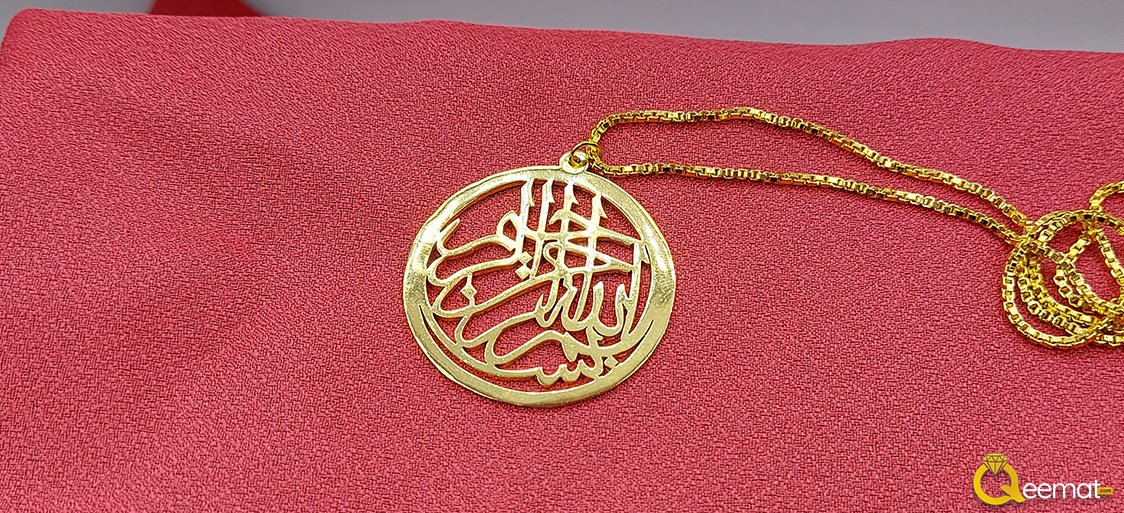 Bismillah Pendant Calligraphy With Chain
