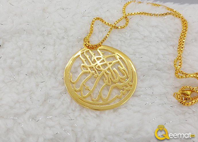 Bismillah Pendant Calligraphy With Chain