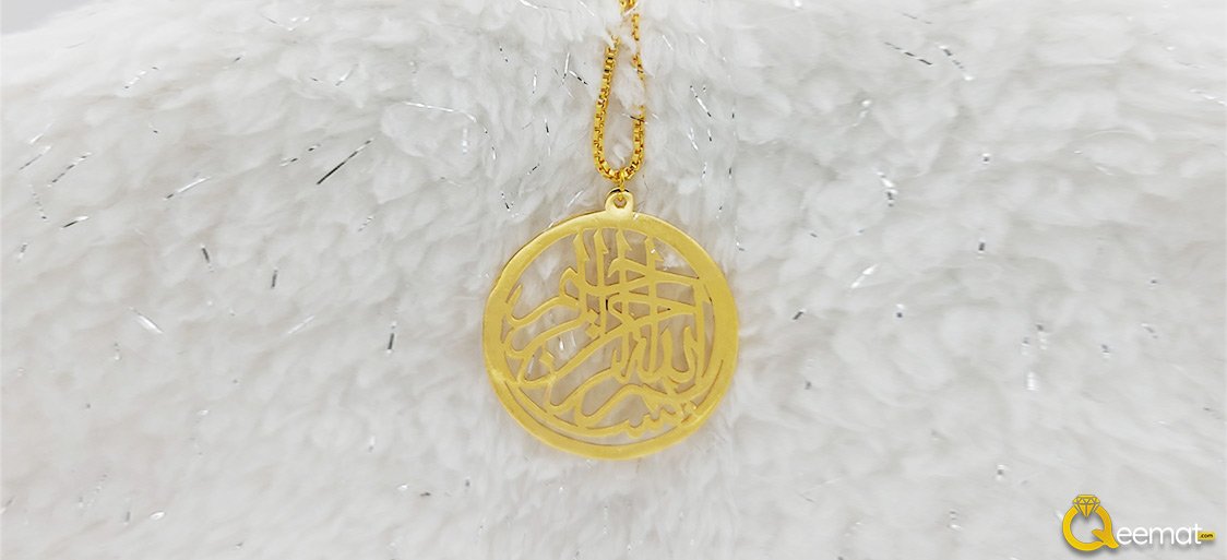 Bismillah Pendant Calligraphy With Chain
