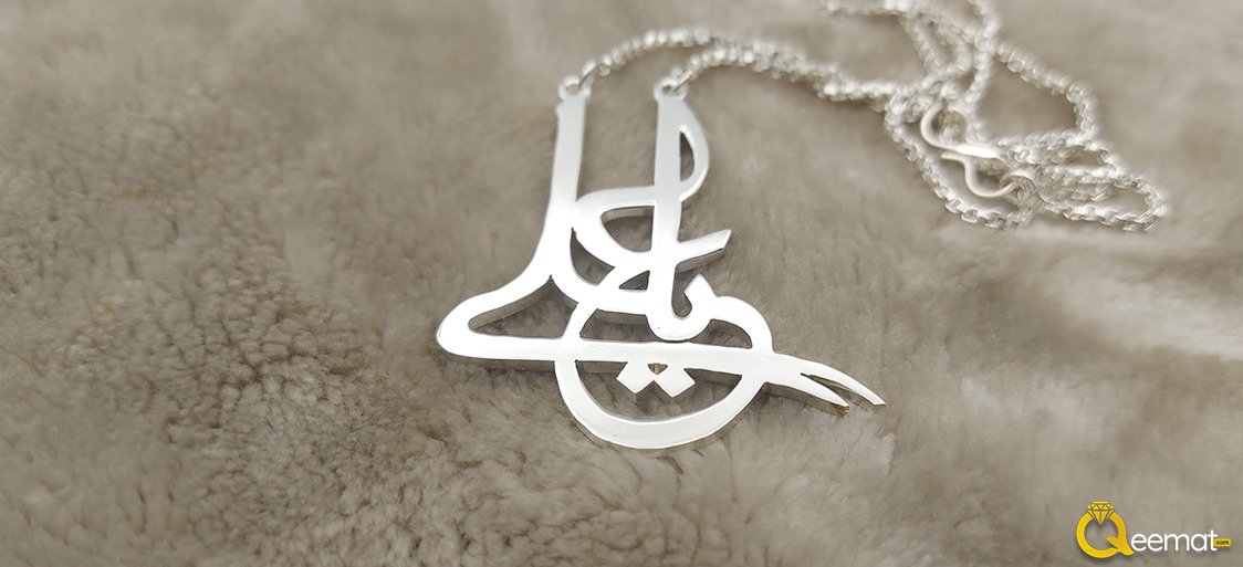 Chand Locket Ya Ali As Necklace With Chain