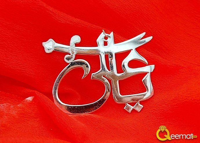 Custom Name Ya Ali A S Beautiful Pure 925 Silver Pendant