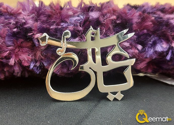 Custom Name Ya Ali A S Beautiful Pure Silver