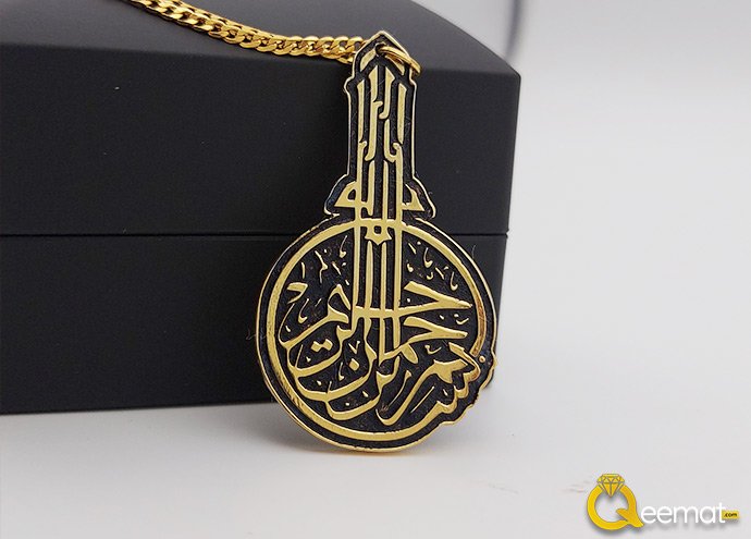 Gold Plated Silver Necklace With A Chain Bismillah Design For Mens And Womens