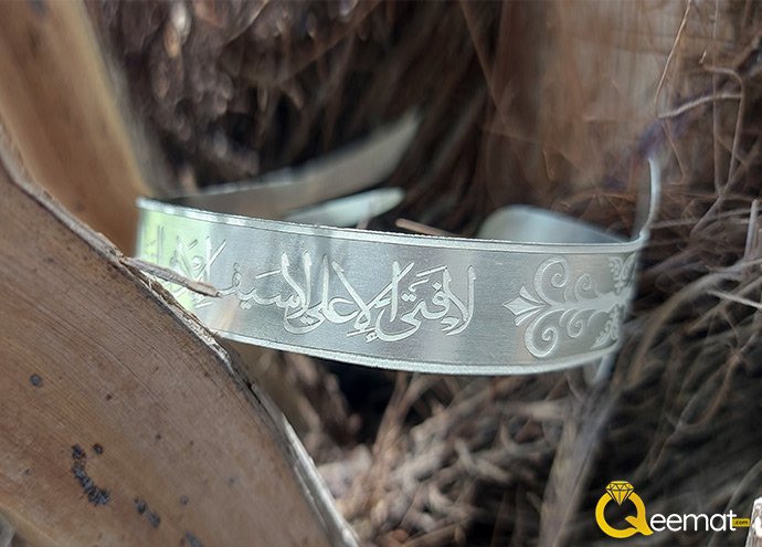 Mola Ali As Zulfiqar Sword Kada