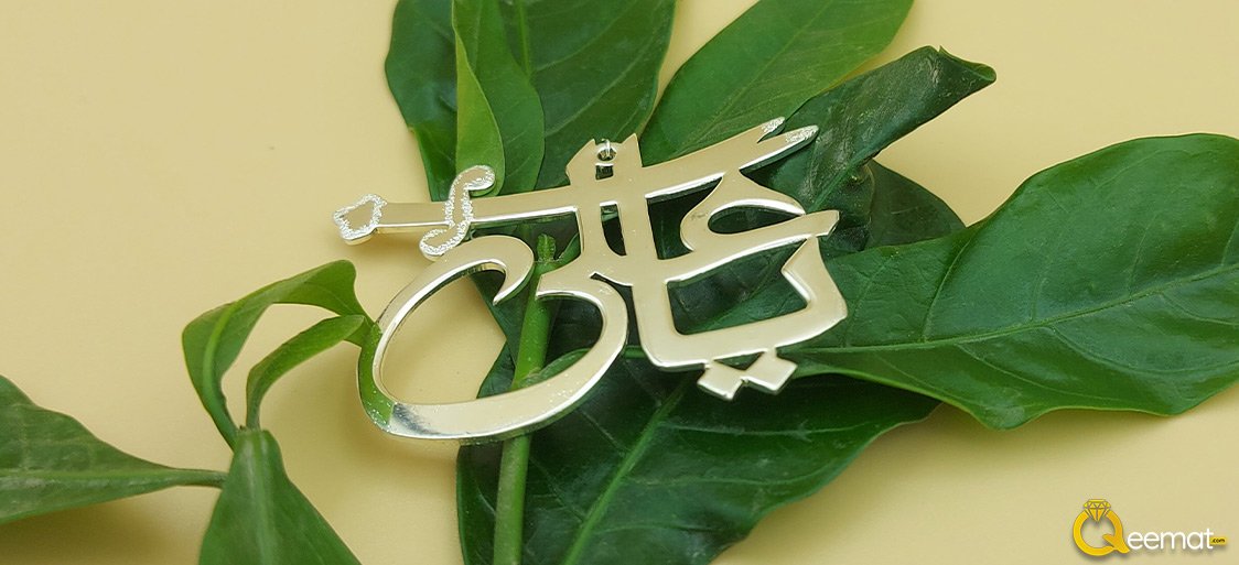 Ya Ali A S Beautiful Silver Pendant Online Price