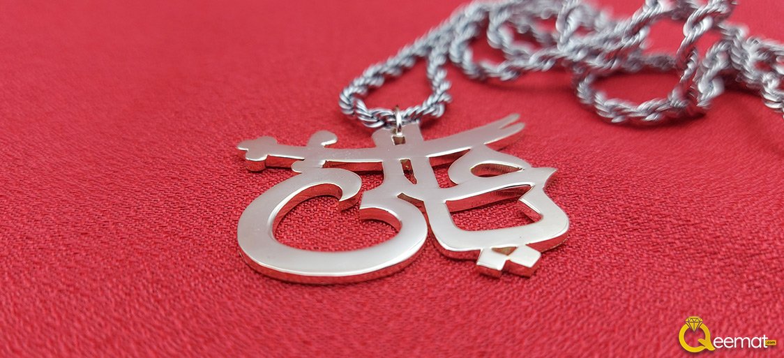 Ya Ali Beautiful Silver Pendant