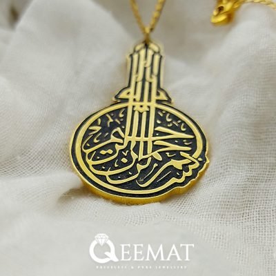 Handcrafted Bismillah Silver Necklace with Gold Plated Chain