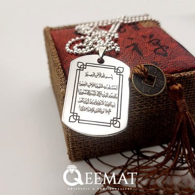 925 Sterling Silver Surah Fatiha Locket for Girls & Boys