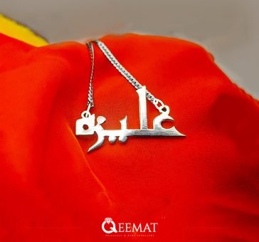 aliza-name-pendant-with-chain